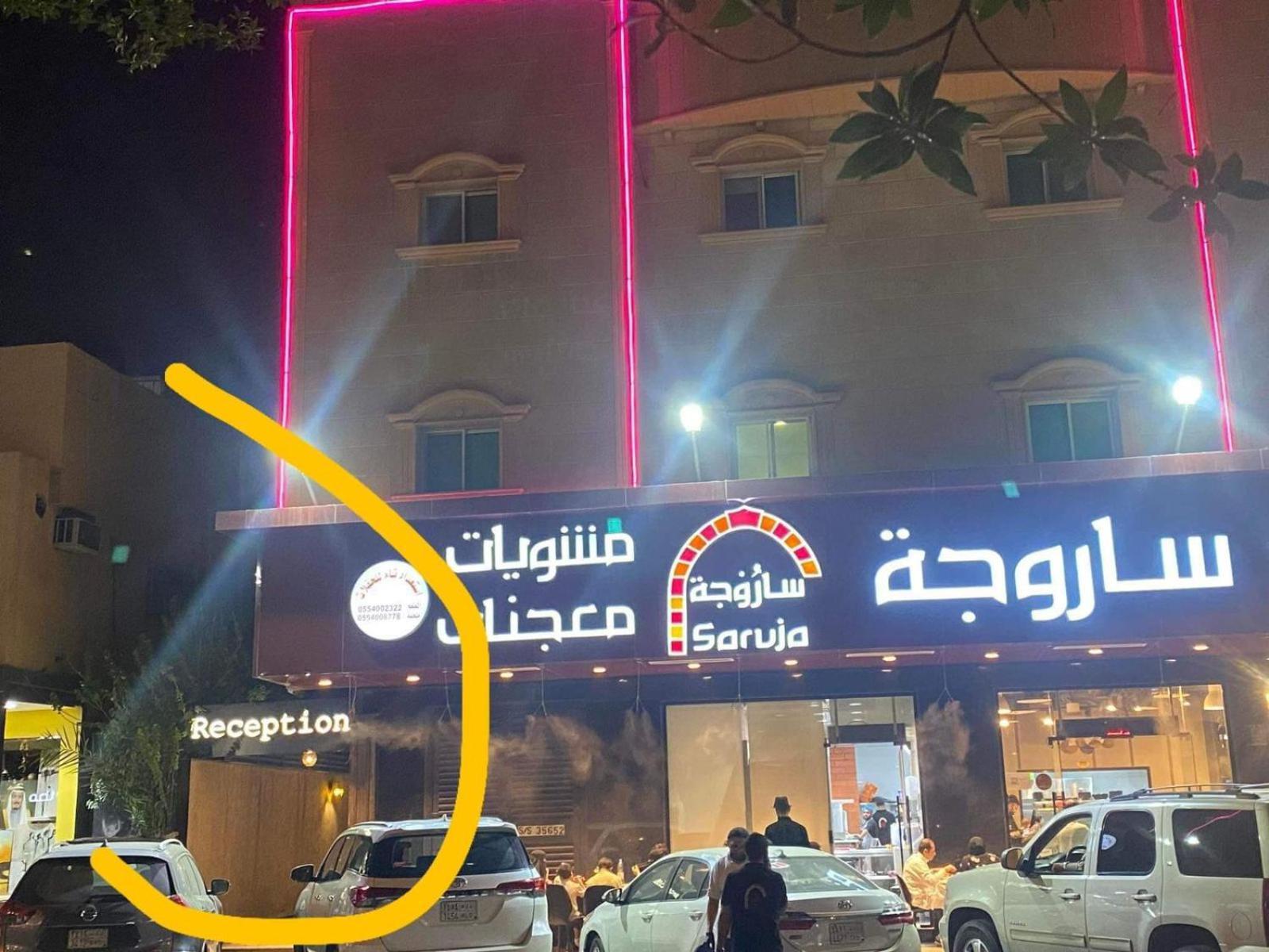 Nozol Al Toot Furnished Units Riade Exterior foto